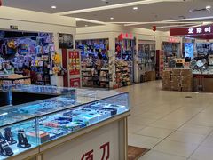 -三旗百汇商品城