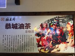 -瑶王府·广西菜(相思湖店)