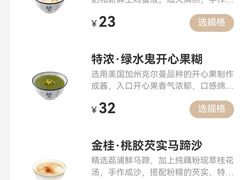 -RUXU入续鸳鸯糖水铺(万菱汇店)