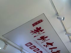 -0719烤鸭店(张湾店)