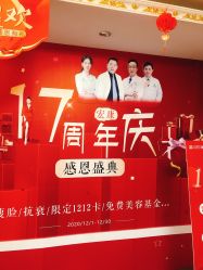点击看大图 -上海宏康医院·医疗美容科