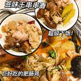 福州最好吃的肥肠鸡！被我发现啦