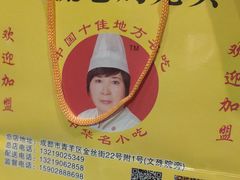 -双流兔头(成都金丝街总店)