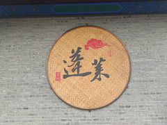 -蓬莱阁景区
