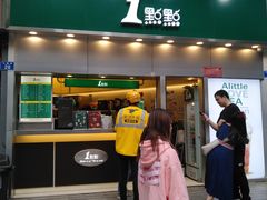 门面-1点点(水围店)