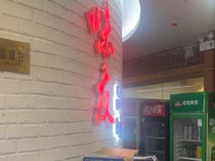 -味友·厦门味(杏林湾店)