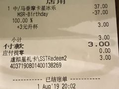 账单-星巴克臻选(连云港苏宁广场店)