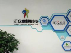 -汇众教育(光谷校区)