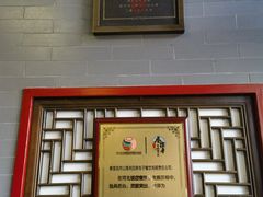 -四条包子(古城街店)