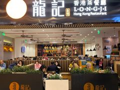 门面-龙记香港茶餐厅(久光百货店)