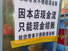 -平山城鑫烧烤(建国楼店)