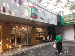 门面-光明牛奶棚(南泉店)