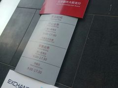 -招商银行(北京朝外大街支行)