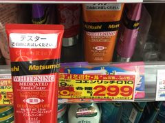 -松本清(池袋Part2店)