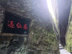 -崀山风景名胜区