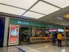 门面-川人百味(亿合城店)