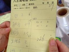 -八方海味餐厅