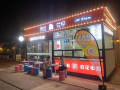 -瑞安威尼都