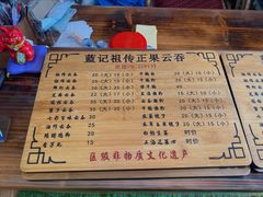 -蓝记云吞(正果店)