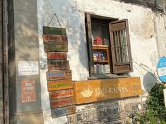 -猫的天空之城概念书店(苏州平江店)