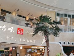 -甘思咪哚·云南艺术餐厅(天河广百店)