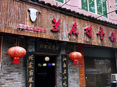 门面-兰庆鸡蛋馃(人民路店)