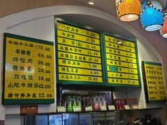 -清真吴记门钉肉饼·喜多利