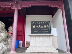 -狼山风景名胜区