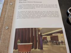 -三亚亚龙湾瑞吉酒店·铭轩中餐厅Mingxuan·海南菜·粤菜