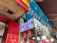 -老马家马蓉蛋菜夹馍·腊牛肉夹馍(回民街店)