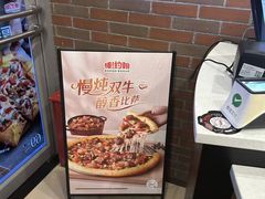 -棒约翰比萨意面(马家堡西路店)