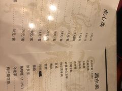 菜单-永兴餐厅(复兴中路店)