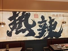 -热辣宗师·串串火锅(万达金街店)