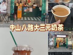-大三元丝袜奶茶(创于2013·动感小西关店)
