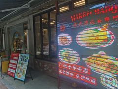 -孖记茶档·热腾茶餐(江南西plus店)