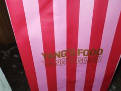 -小杨生煎(百联嘉定购物中心店)