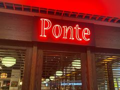 -Ponte 意大利餐厅
