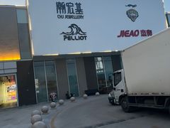 -首创奥特莱斯(北京店)