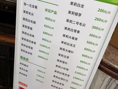 -张一元(总店)
