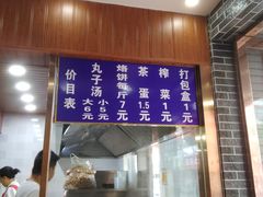 门面-何胖子丸子汤(南海街店)