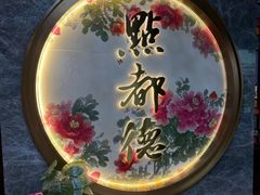 -点都德(水贝IBC店)