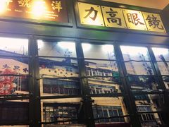 门面-香港十三座(宝山万达店)