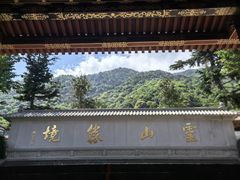 -冕宁灵山寺