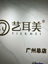 -艺耳美专业穿耳洞打耳洞穿孔