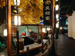 -淀里船宴(裕华东路店)