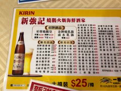 菜单-沙田新强记烧鹅海鲜酒家