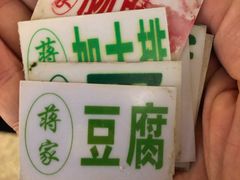 -蒋家肠旺面馆老店(合群路店)
