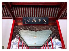 -南京中国近代史遗址博物馆(南京总统府)