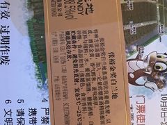 -北京张裕爱斐堡酒庄