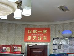 -老杨家熟食店